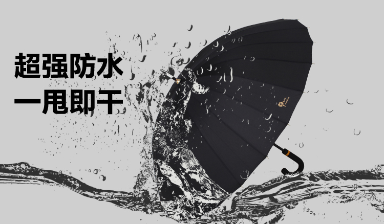 蒲公英24骨商务雨伞男士超大防风防紫外线弯柄伞长柄伞户外防风防暴雨晴雨伞广告伞 24骨黑色