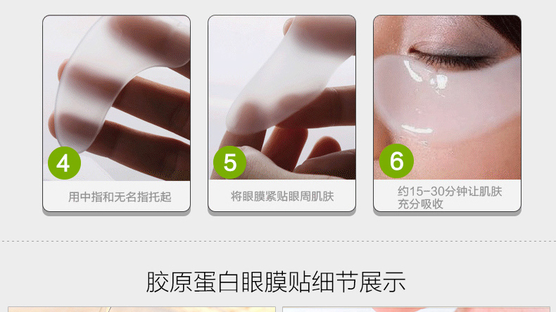伊诗兰顿胶原蛋白眼膜贴淡化黑眼圈眼袋眼纹细纹补水保湿舒缓眼部疲劳男女 20包40片