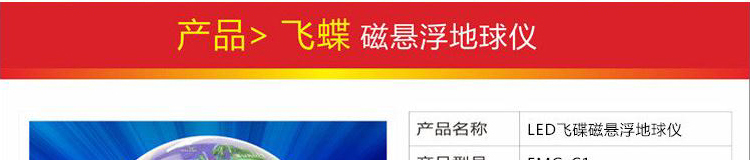 发光6寸自转磁悬浮地球仪工艺礼品 办公桌室摆件创意装饰 黑金