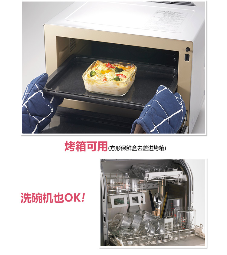 
                                        怡万家（iwaki） 日本怡万家耐热玻璃保鲜盒微波炉饭盒冰箱保鲜收纳盒玻璃饭盒半密封盒                