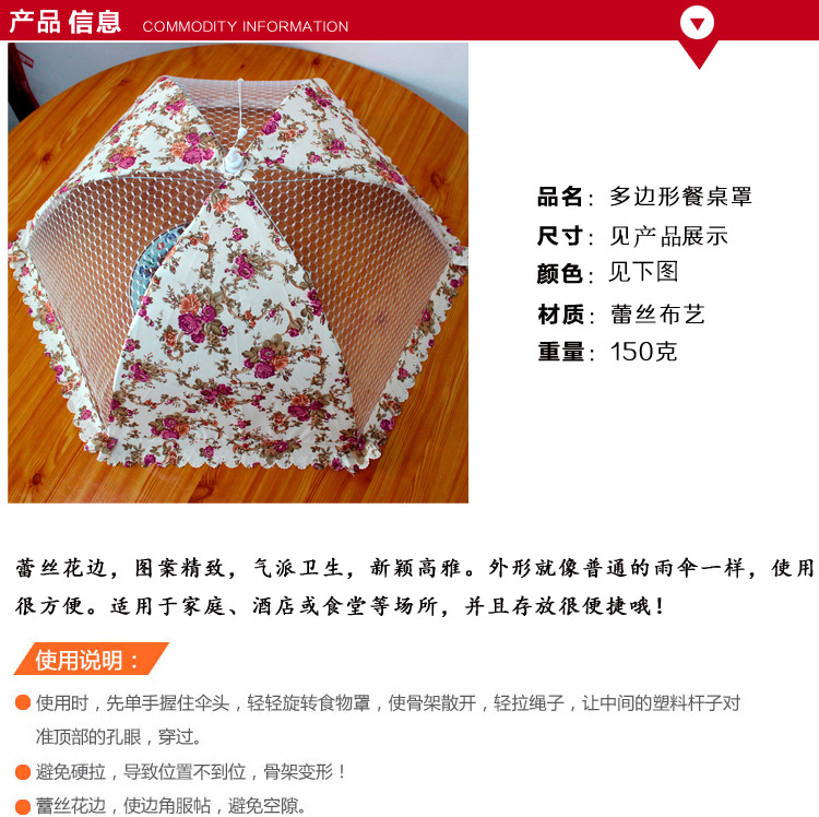 
                                        馨颜 餐桌罩菜罩饭菜罩饭罩食物罩盖菜桌罩 随机发货-清仓大让利                