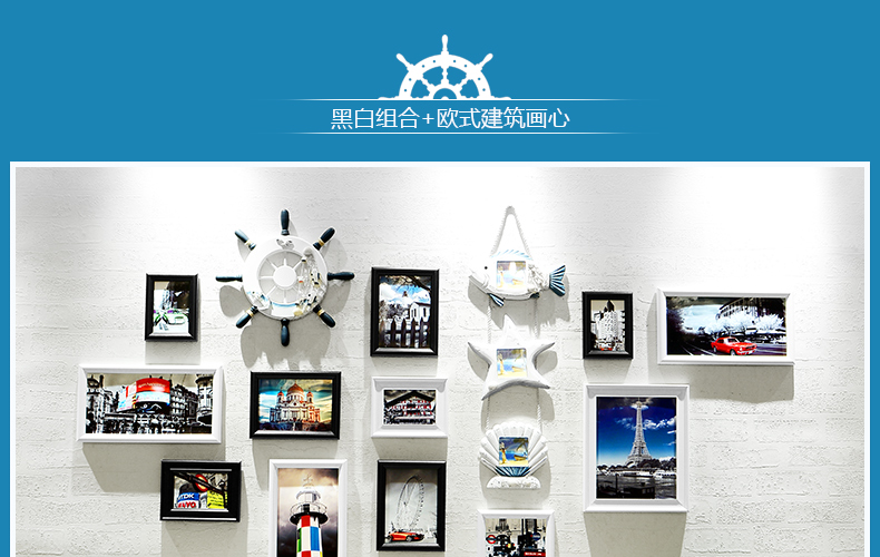 
                                        全悦 创意地中海照片墙儿童房欧式相框组合卧室相片墙背景墙 白蓝+地中海画芯                