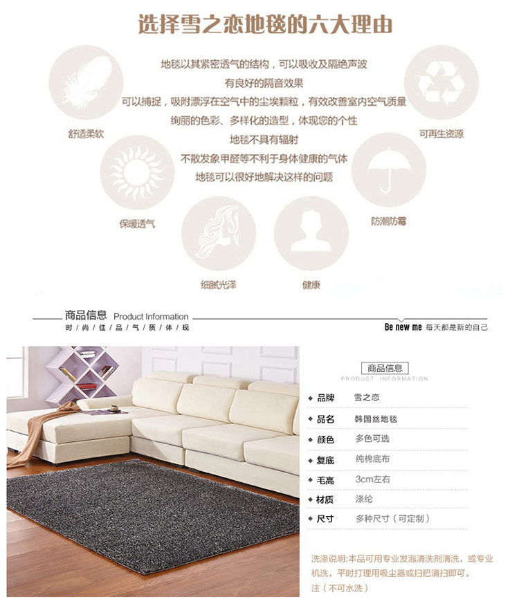 
                                        月之吻 韩国丝地毯 简约现代纯色客厅茶几沙发卧室书房地毯 黑白混合色 120X170CM                