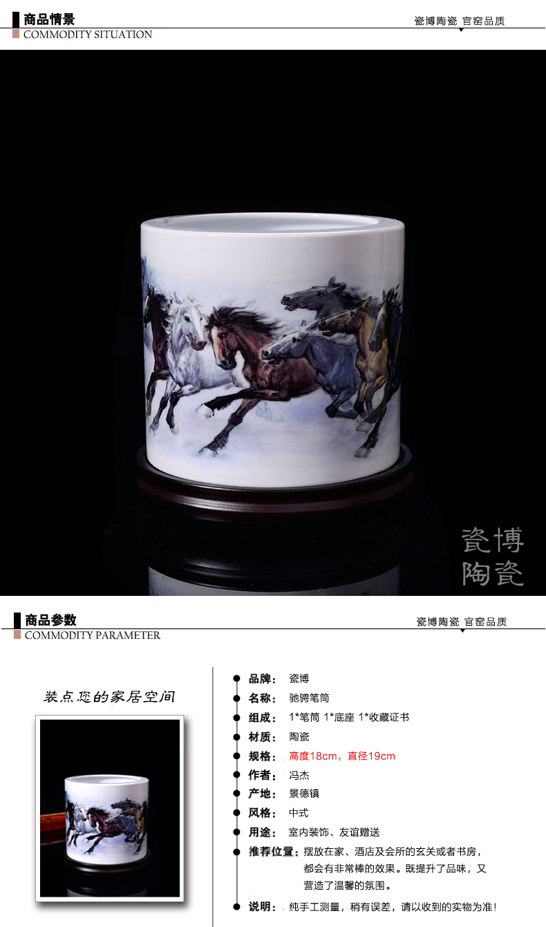 
                                        瓷博 景德镇陶瓷笔筒驰骋八骏图桌面马摆件工艺品 书房办公室装饰品艺术瓷器                