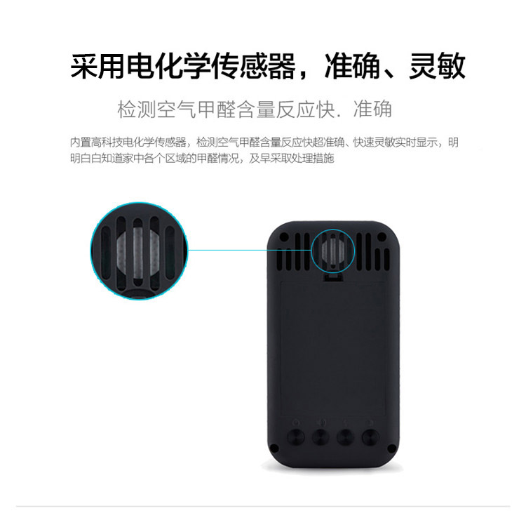 FUT 高清彩屏家用室内测甲醛检测仪器空气质量测试仪多功能自测