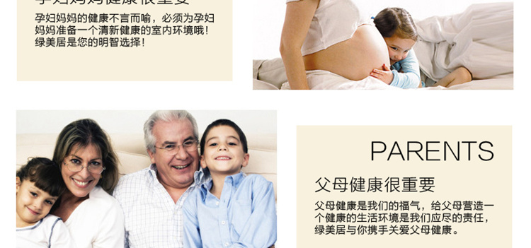 绿美居装修除味剂甲醛清除、苯、TVOC、氨，适用墙纸、地毯、油漆、皮革、布艺、窗帘、床垫等