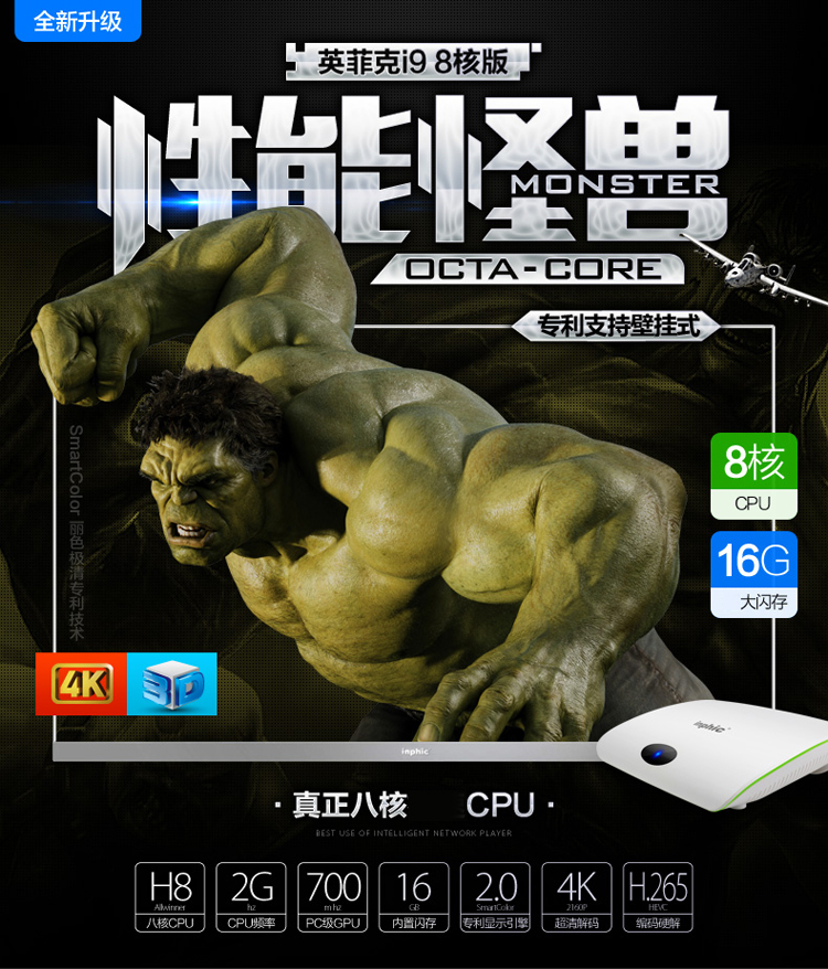 
                                        英菲克（INPHIC） I9 真八核网络电视机顶盒 智能高清播放器 无线wifi电视盒子 I9真八核高清版                