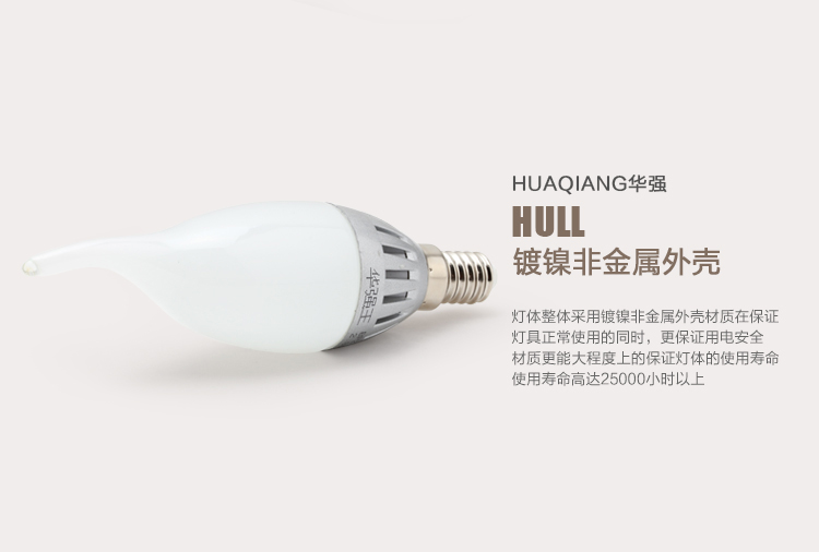 华强 E14小螺口led灯泡家用照明玉兰内涂泡 玉兰内涂烛泡白光 2.8