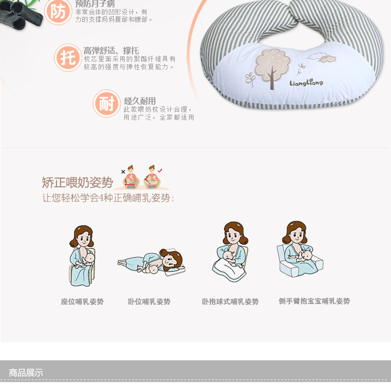 
                                        
                                                            良良（liangliang） 孕妇护腰哺乳枕婴儿喂奶枕(竹碳U形款)70*55*8cm 沙茶色【麻棉枕套 四季通用】                