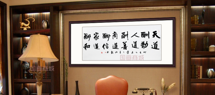 办公室字画客厅手写毛笔字书画书房名人真迹天道酬勤书法作品已裱 卷轴185*76cm/幅
