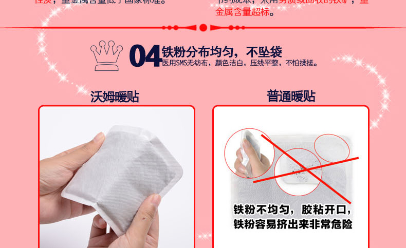 沃姆暖宫贴 暖宝宝 暖贴 暖身贴 痛经贴 保暖贴 宫寒 发热贴 6盒共30片