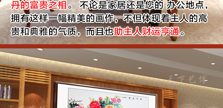 天下艺博  纯手绘洛阳国画牡丹画客厅水墨画花鸟书画作品富贵吉祥真迹  无镜框，锦陵装裱 76*180cm/幅