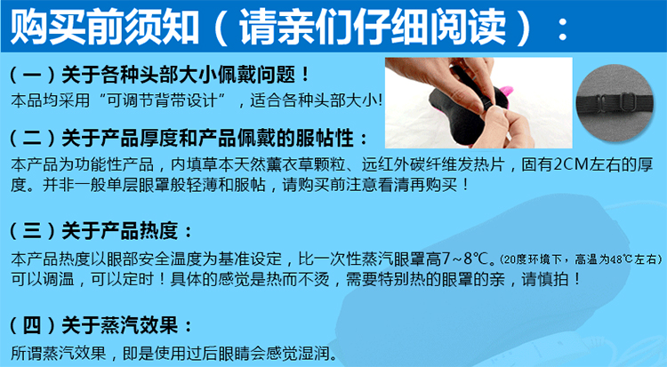 伊暖儿USB蒸汽眼罩 冷热敷眼罩睡眠发热加热缓解眼疲劳黑眼圈男女 熊猫香薰-调温