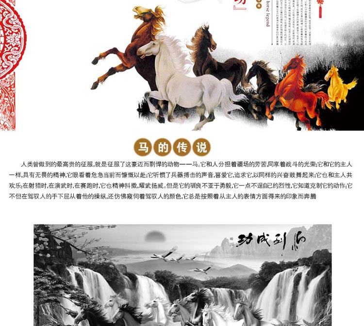 
                                        K-S十字绣八骏图马到成功客厅新款风景山水画精准印花2米3大幅满绣 3股绣 11CT棉线印花 绣布尺寸190X120                