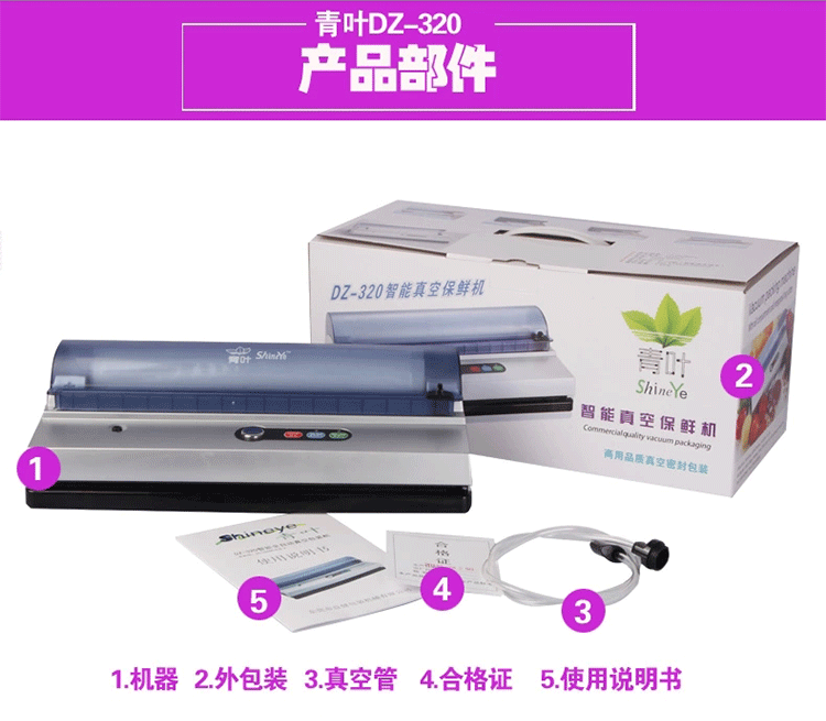 
                                        INOMATA 真空包装机 茶叶袋抽真空封口机 小型商用塑料袋封口机                