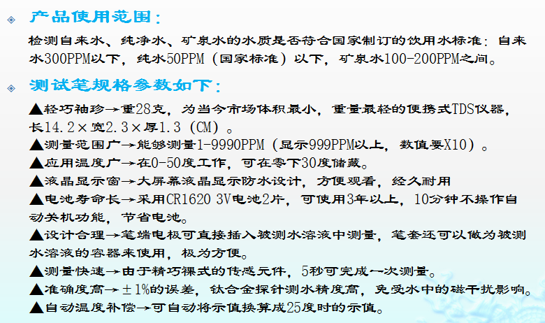 tds水质测试笔 TDS笔水质检测仪 水质检测器测水笔 水质检测工具