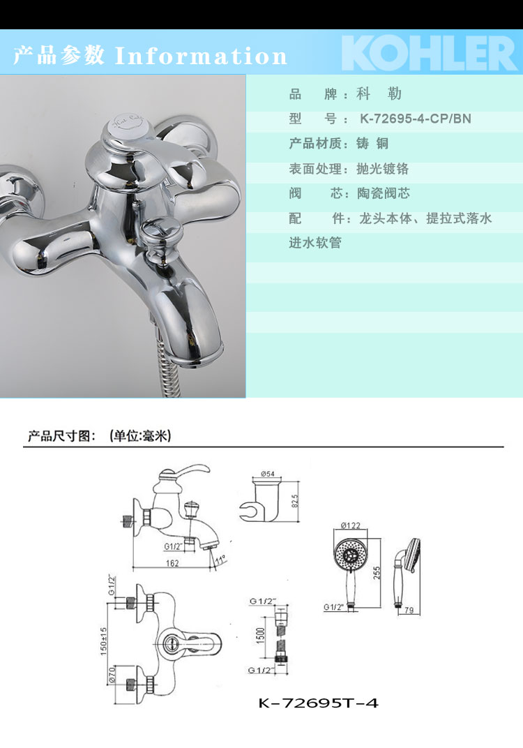 科勒(kohler)菲尔法斯挂墙式浴缸淋浴花洒龙头 k-72695t -4-cp k