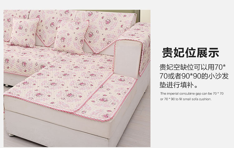 
                                        草色帘青沙发垫套四季防滑布艺沙发巾蕾丝沙发罩坐垫 相约春天-粉色 70*150cm单片                