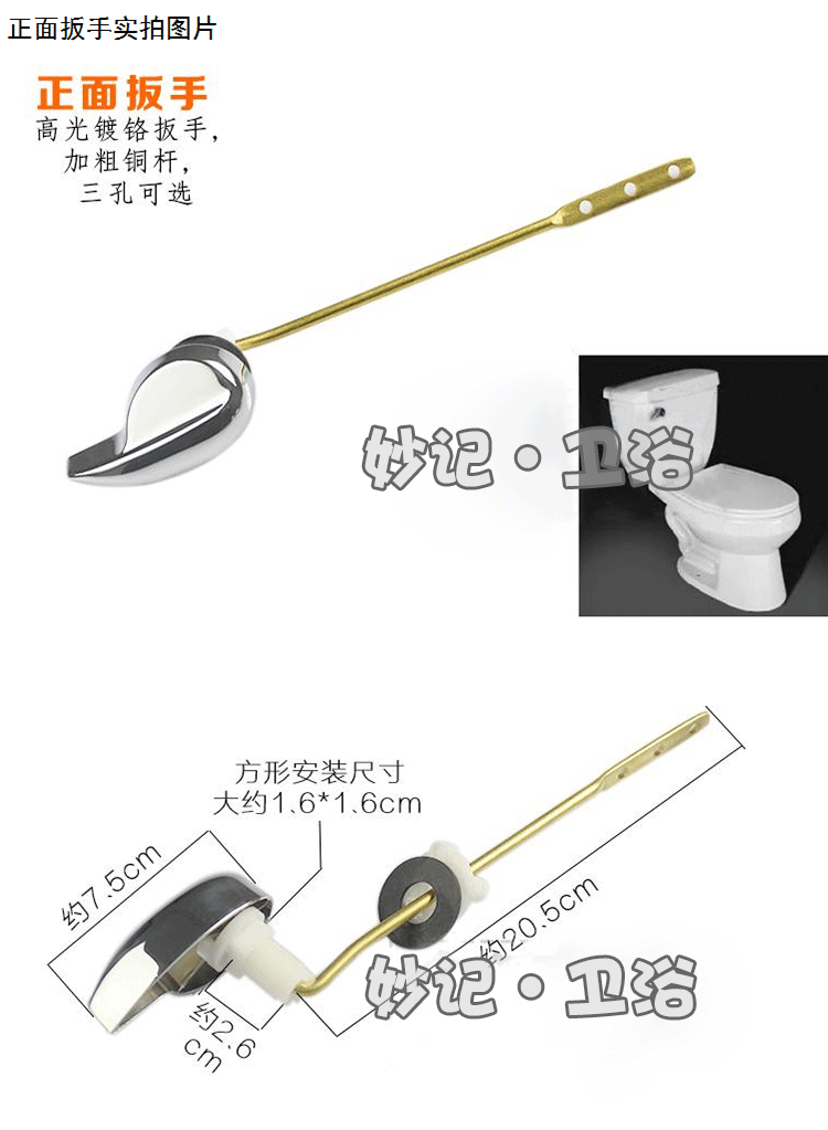 妙记 抽水马桶水箱配件侧面扳手适合toto水箱扳手 toto弯杆侧扳手
