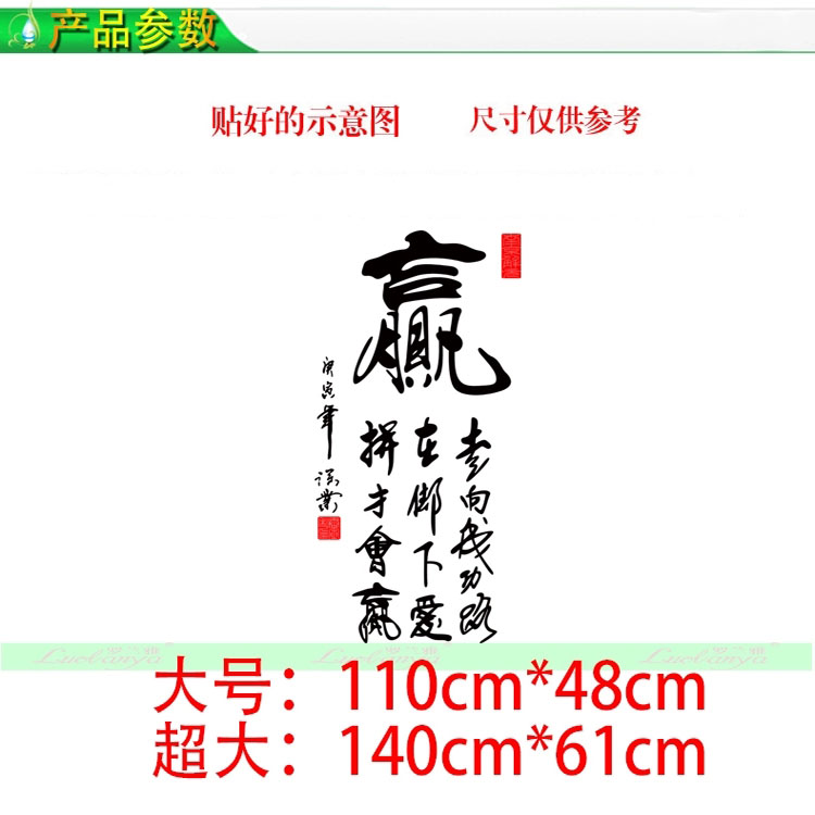 励志文字墙贴纸画 书房沙发电视背景墙教室会议室办公室书法贴纸 大