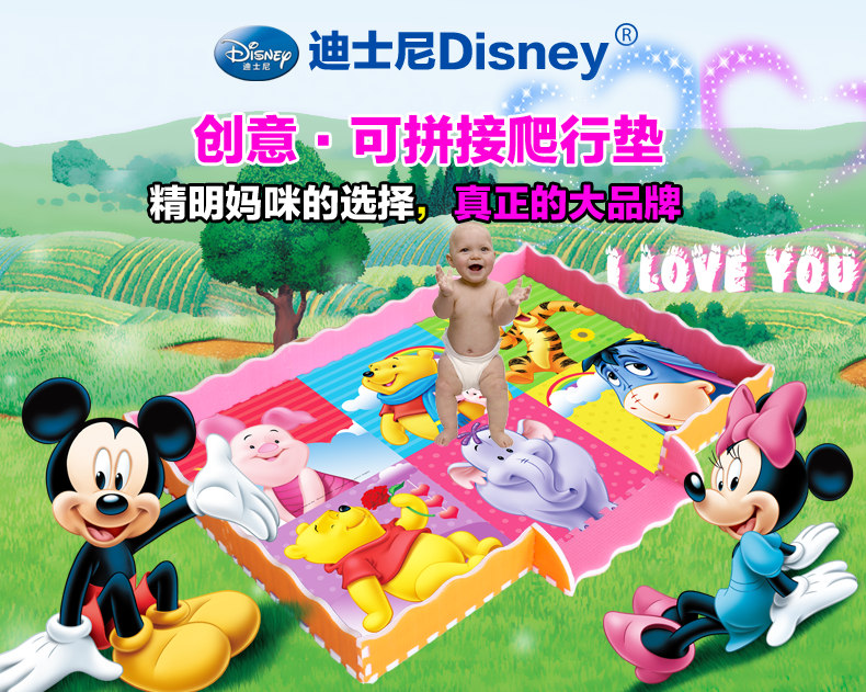 
                                        Disney迪士尼宝宝拼图地垫儿童加厚2CM泡沫婴儿游戏垫装饰垫子保护垫 米奇+数字维尼60*60*2cm*6片装(送边条)                