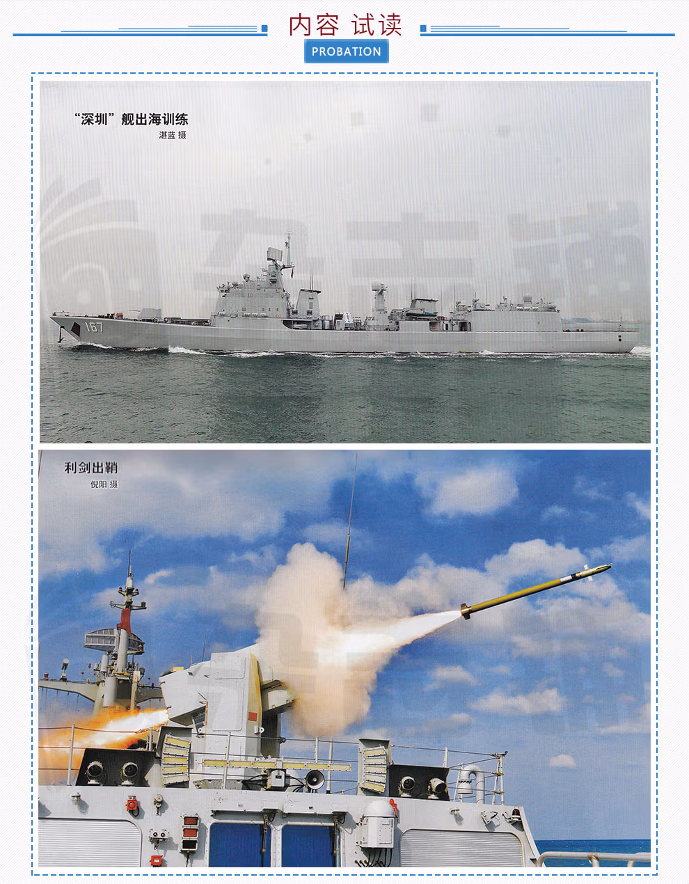 图片[1]-《现代舰船》2026年全彩高清原版PDF杂志|全年12期-谷酷资源网