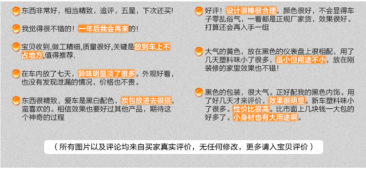 春旺活性炭包 车用 新车汽车除甲醛去除异味净化 空气清新竹炭包 1盒14包装