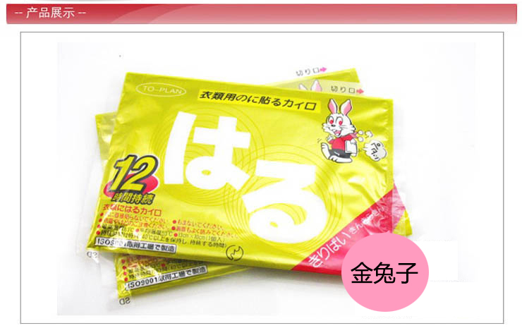 
                                        TO-PLAN 金兔子暖宝宝 大贴发热贴暖宫贴 保暖贴 100片                