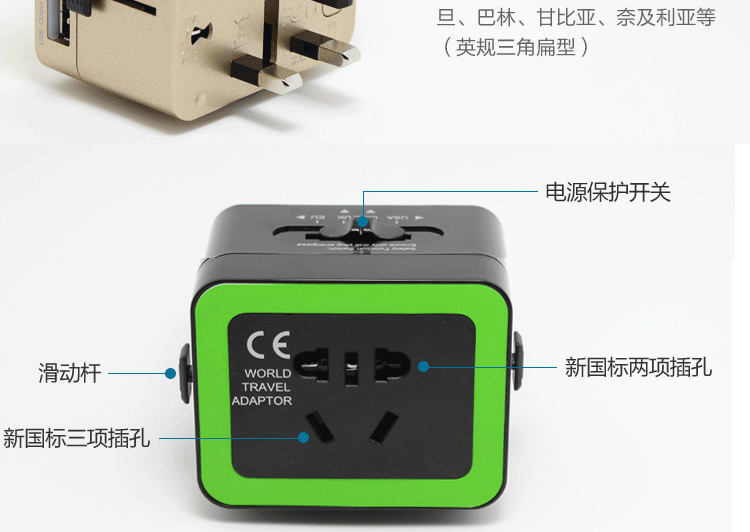 
                                        微品多新款通用usb转换插头出国旅行插座万能电源转化器日本香港英美标 黑色绿边                
