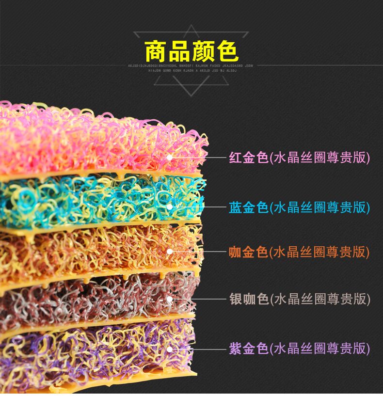 宜鸿 高档环保PVC定制地毯浴室厨房门厅防滑地垫 华贵水晶丝圈定做汽车垫脚垫 20MM厚度 红金色 定制1.2米*0.1米