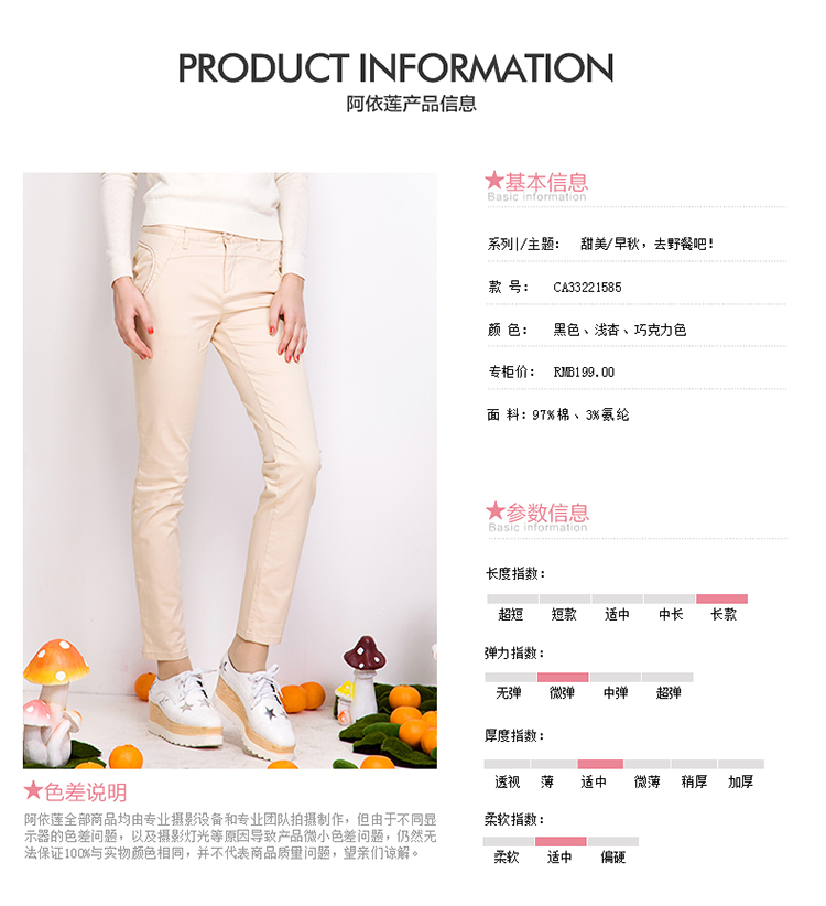 阿依莲2015秋季新款纯色经典百搭修身提臀显瘦棉质休闲中低腰长裤CA33221585 浅杏 29
