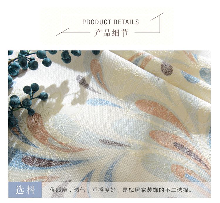
                                        鹰彪  环保棉麻印花提花双工艺遮光窗帘成品  三色 可定制 米黄色无货 每米窗帘定制联系客服                