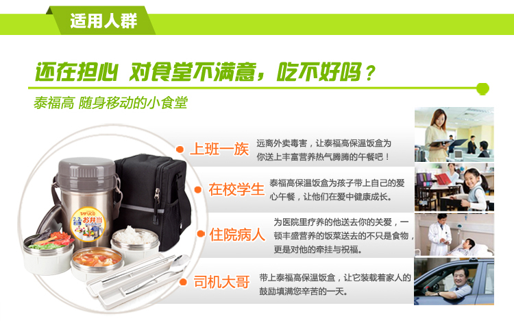 
                                                            泰福高（TAFUCO） 不锈钢真空保温饭盒焖烧壶保温桶大容量 保温提桶 男女大容量饭盒 T2510-2.2L-三层-焖烧+保温【多仓发货】                