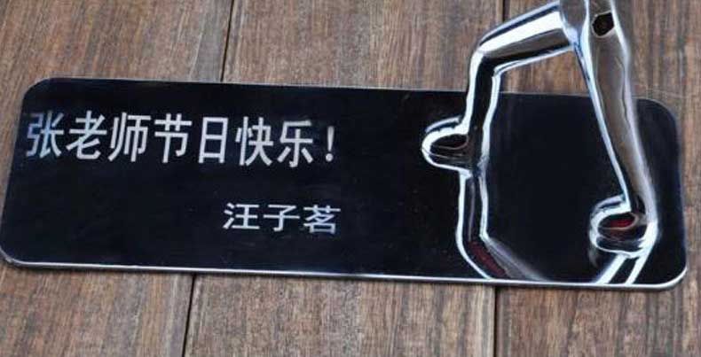 
                                        莱珍斯 不锈钢功夫书夹书档书立礼品                 