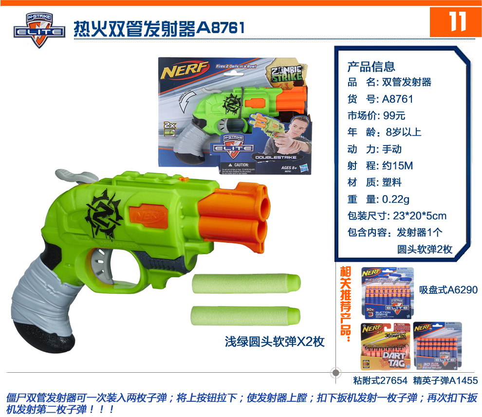 hasbro/孩之宝儿童软子弹玩具枪nerf热火精英系列发射