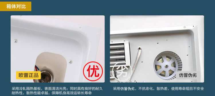 欧普照明 卫浴室取暖换气多功能集成吊顶浴霸 超薄静音（玉树临风）