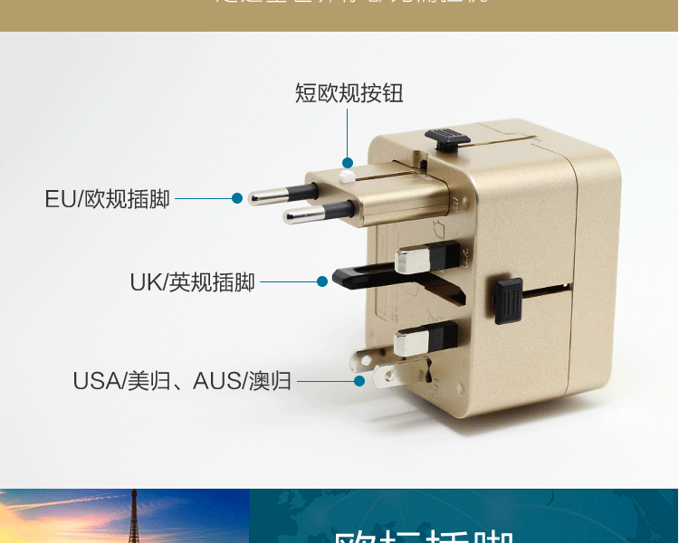 
                                        微品多新款通用usb转换插头出国旅行插座万能电源转化器日本香港英美标 黑色绿边                