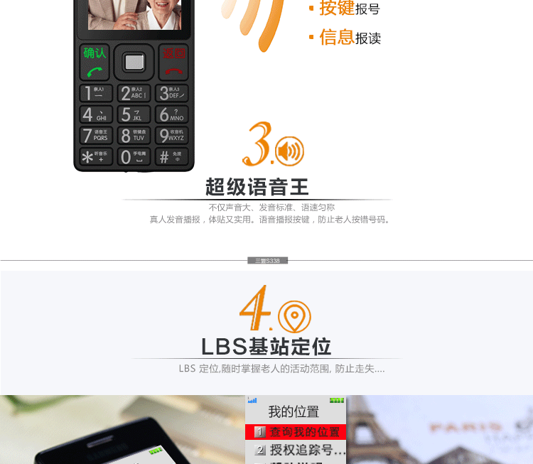 三盟老人手机S338 移动/联通2G 老年手机 双卡双待 香槟金