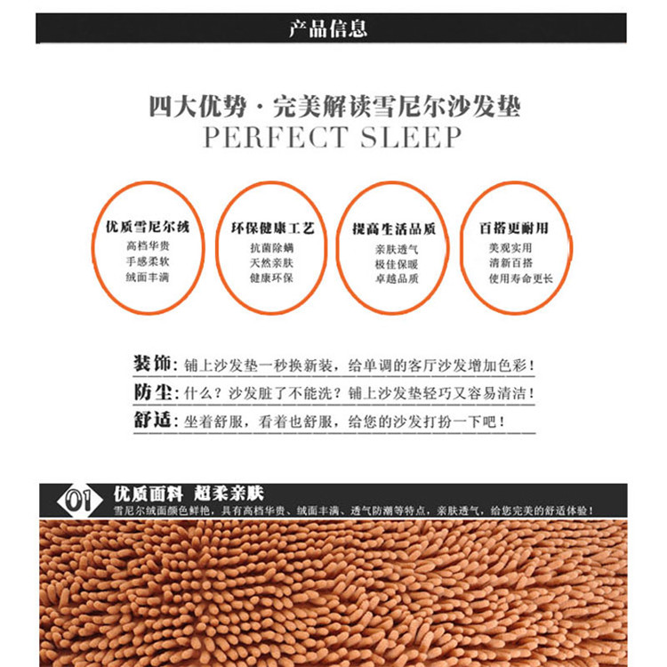 
                                        爱天 布艺时尚雪尼尔沙发垫冬季毛绒沙发防滑坐垫沙发罩定制 驼色(硅胶防滑底) 45*45cm                