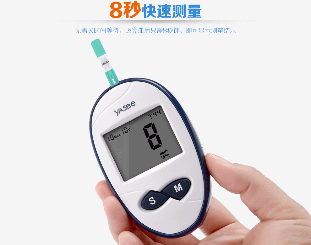 雅斯yasee血糖仪家用套装glm76血糖仪试纸测血糖试纸gls7625片试纸25
