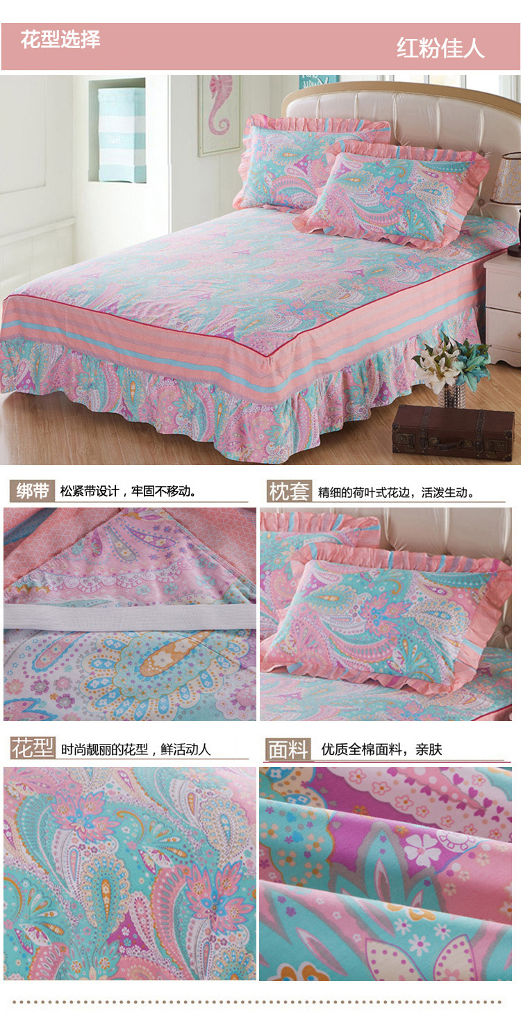 绫帛薇布床上用品 韩式全棉印花单床罩含枕套一对 碧水佳人 120*200cm
