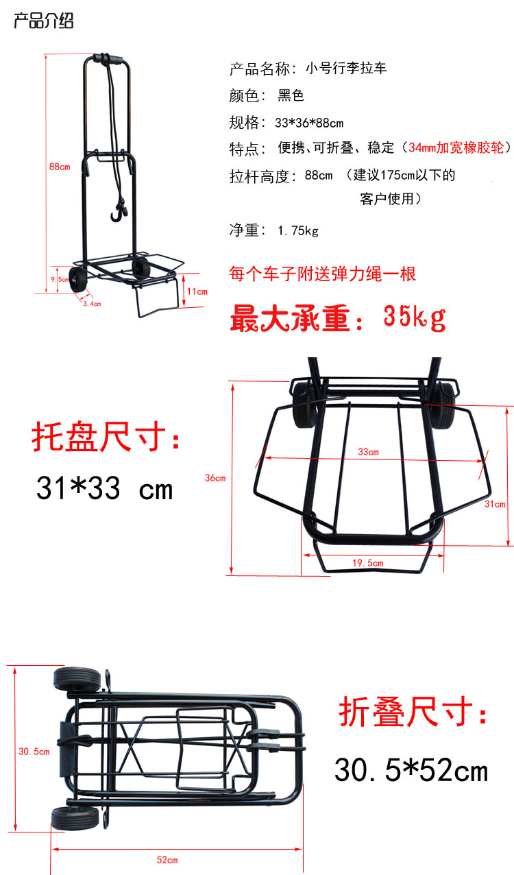 
                                                                                杰适 小号行李车可折叠手拉车小拖车拉杆车进货推车拉货车便携买菜车                