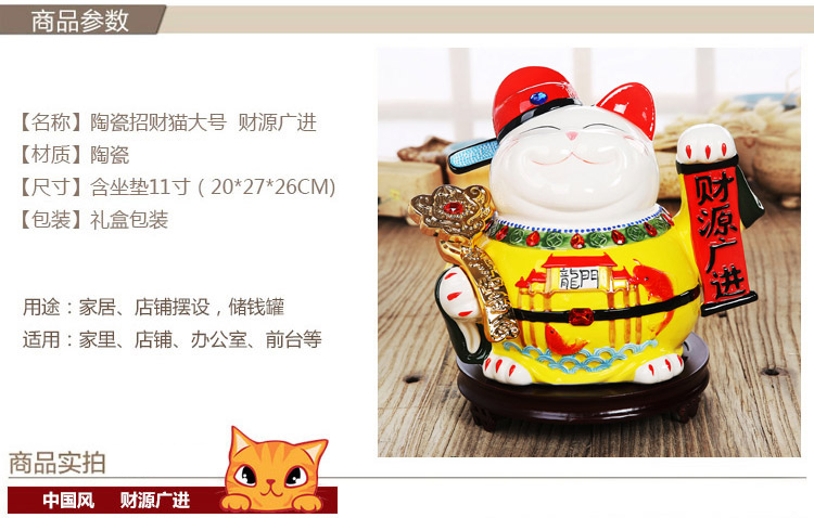 七陶 招财猫摆件 大号陶瓷存钱储蓄罐 店铺开业创意礼品 11寸前程似锦--实木底座