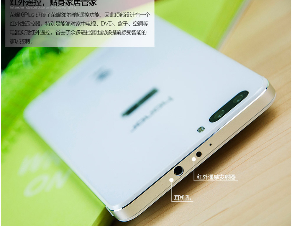 华为 荣耀 6Plus 4G手机 双卡双待双通 (32G ROM) 金色(移动联通双4G)