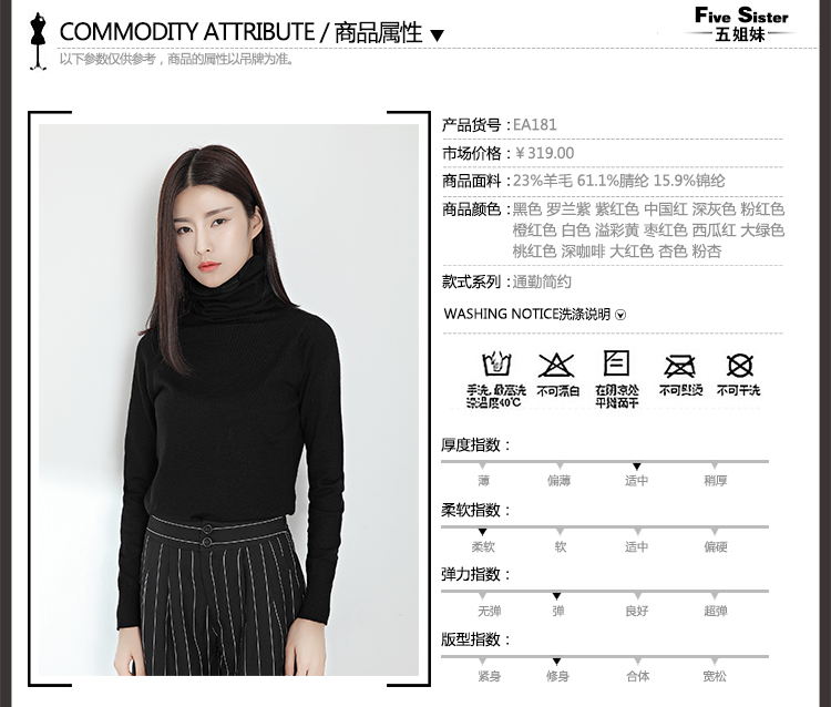 FIVE SISTER五姐妹纯色高领套头毛衣女长袖打底毛衫2015秋冬EA181 黑色 均码