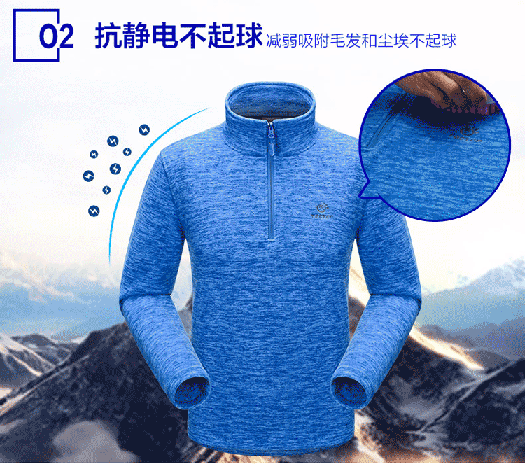 探拓者/tectop 男士户外运动休闲阳离子保暖套头抓绒衣 天蓝色 xl
