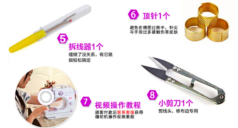 芳华201款缝纫机小型迷你电动手动家用多功能针线针织机