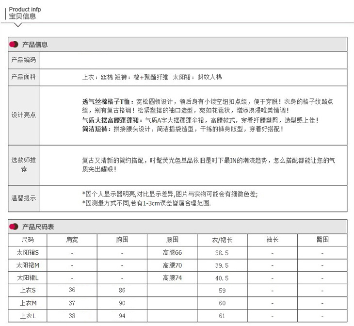 纤衣良品秋款女装半身裙2015秋 新 女装小清新女装套装裙子半身裙 秋B0274 白色上衣 荧光黄裙子 L