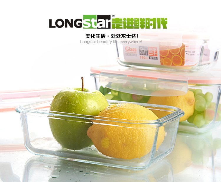 
                                                            龙士达 晶莹品质   冰箱密封玻璃保鲜盒   微波炉饭盒   便当盒 LJ-0656   550ml                