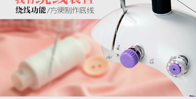 芳华201家用迷你缝纫机 电动台式可筒缝照明多功能缝纫机